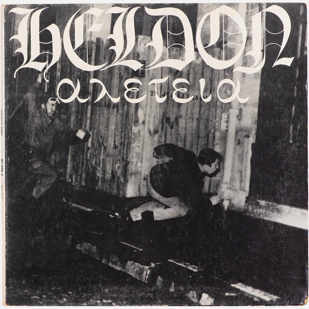 Heldon